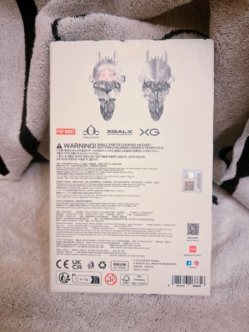 スカルパンダskullpanda XGぬいぐるみペンダントキーホルダー新品未開封