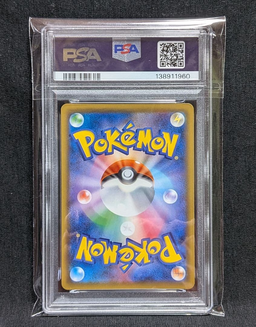 完美品 PSA10！ ピカチュウ＆ゼクロムGX SR どやピカゼク