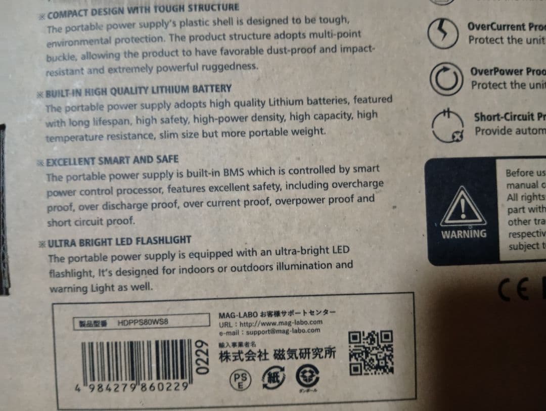 ★新品未開封★ポータブル電源、24000mA、88.8Wh、PD,QC3.0対応