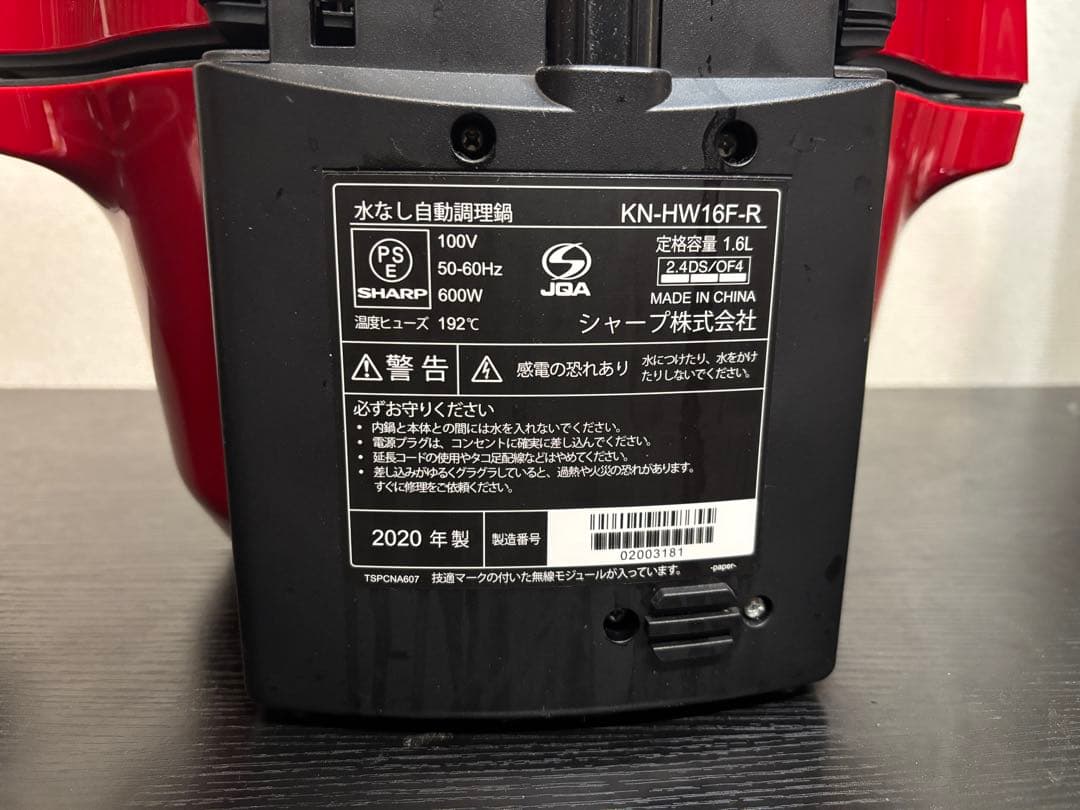 SHARP ヘルシオ ホットクック 1.6L KN-HW16G