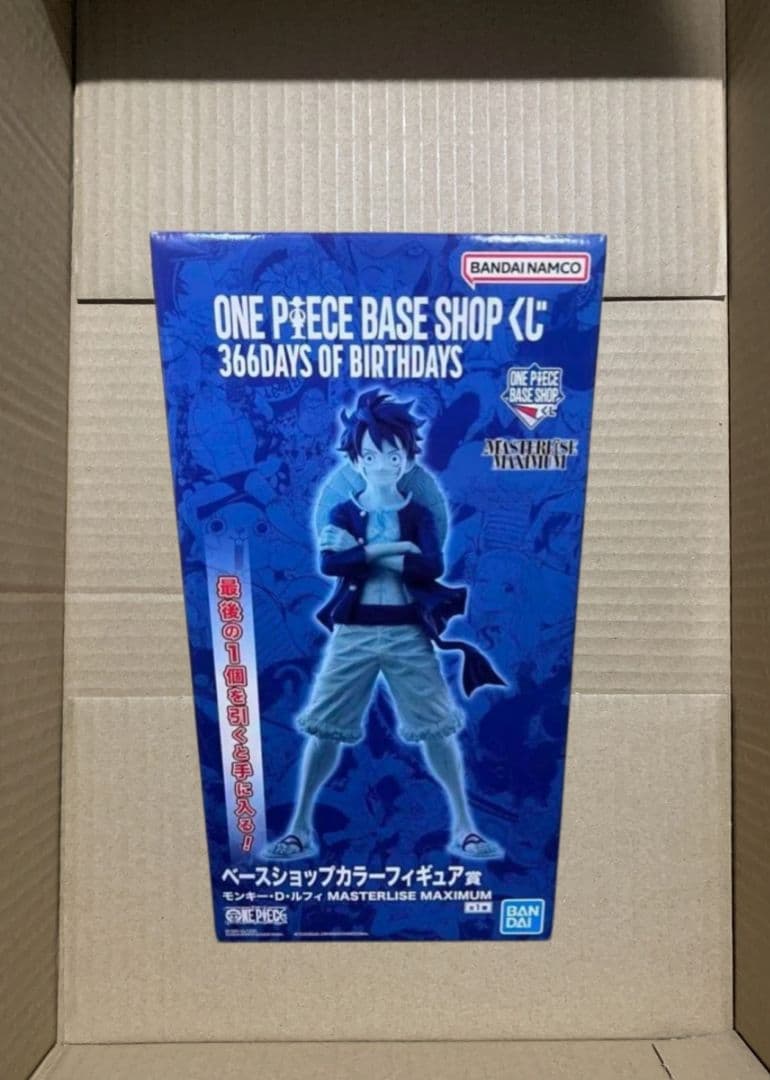 ONE PIECE BASE SHOP 限定 一番くじ ルフィ 2点セット