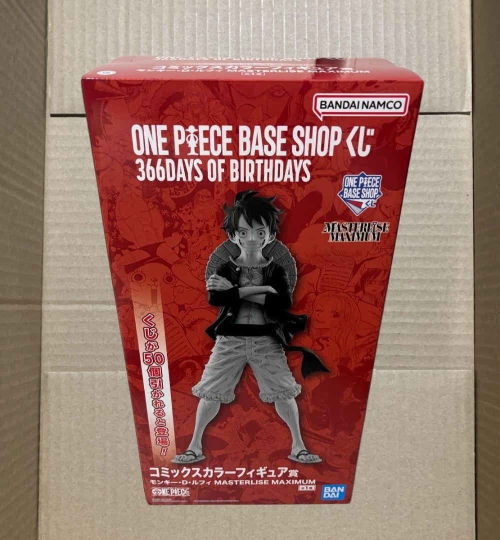 ONE PIECE BASE SHOP 限定 一番くじ ルフィ 2点セット