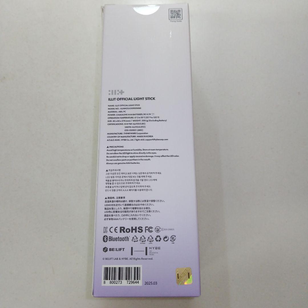 ら*ら様 ILLIT OFFICIAL LIGHT STICK ペンライト新品未