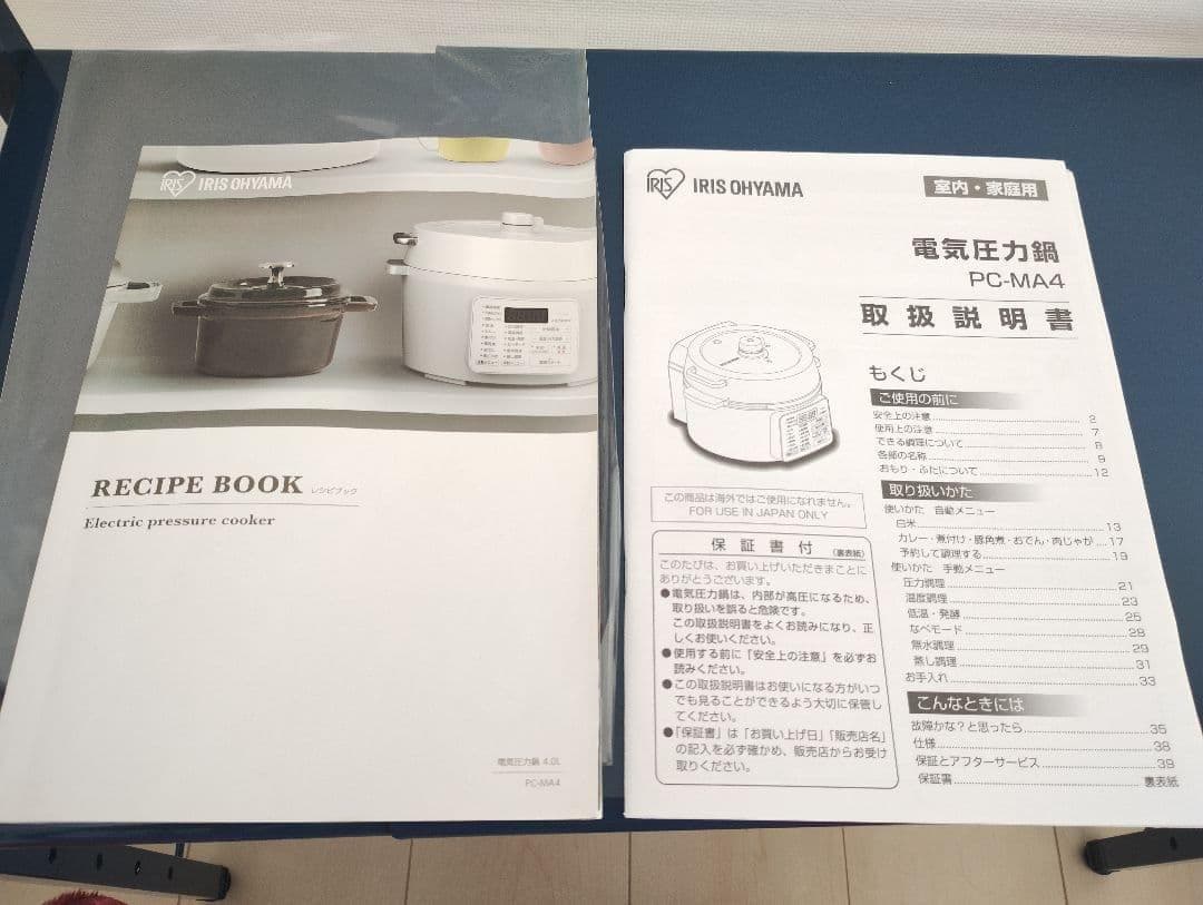 【USED】電気圧力鍋 4L 大容量 ホワイト 圧力鍋 PC-MA4-W