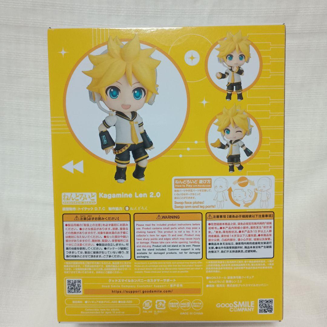 ねんどろいど 鏡音リン２.０鏡音レン２.０セット