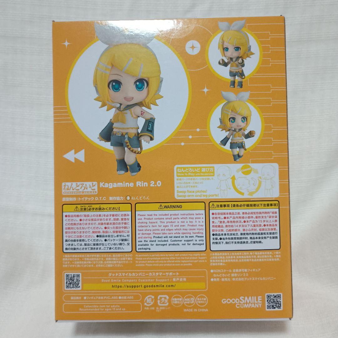 ねんどろいど 鏡音リン２.０鏡音レン２.０セット