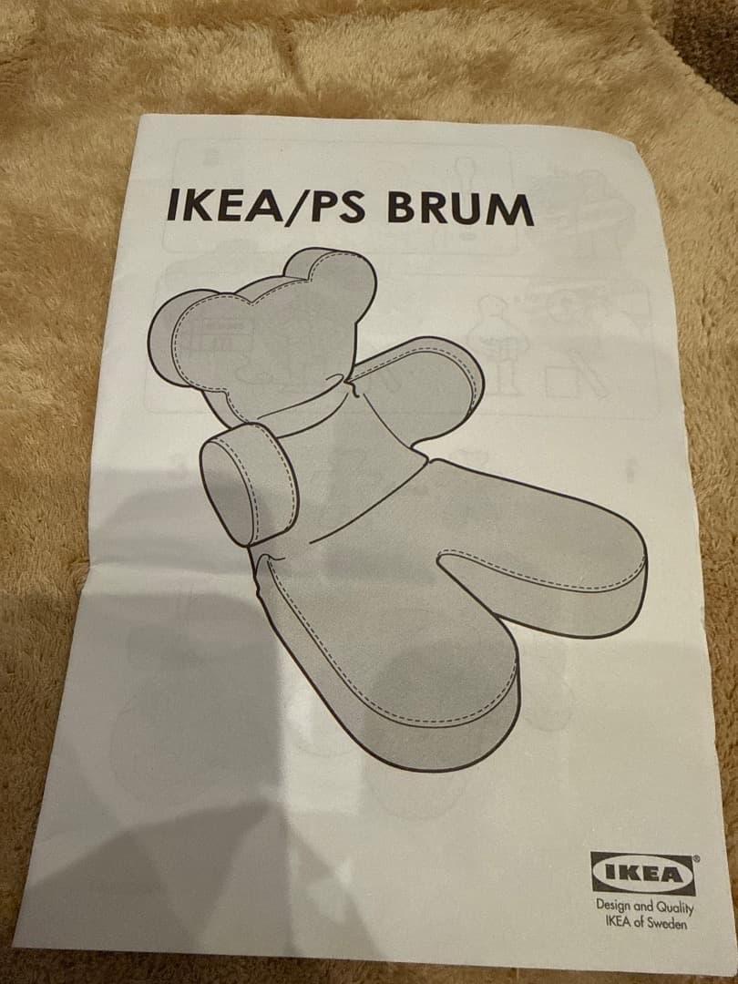 IKEA クマの座椅子 リクライニング