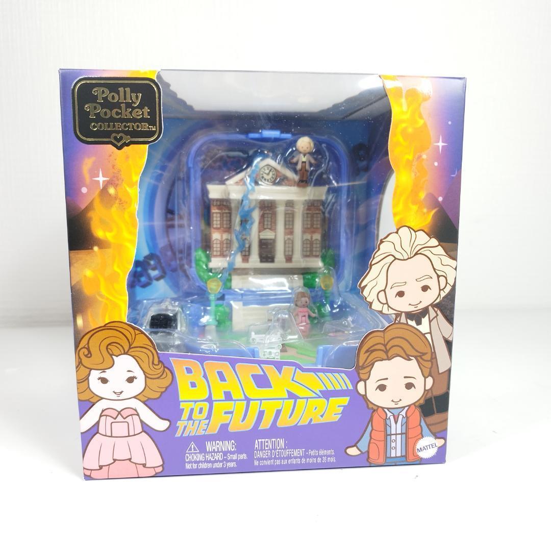 ポリーポケット バック・トゥ・ザ・フューチャー BTTF コンパクト I5OE