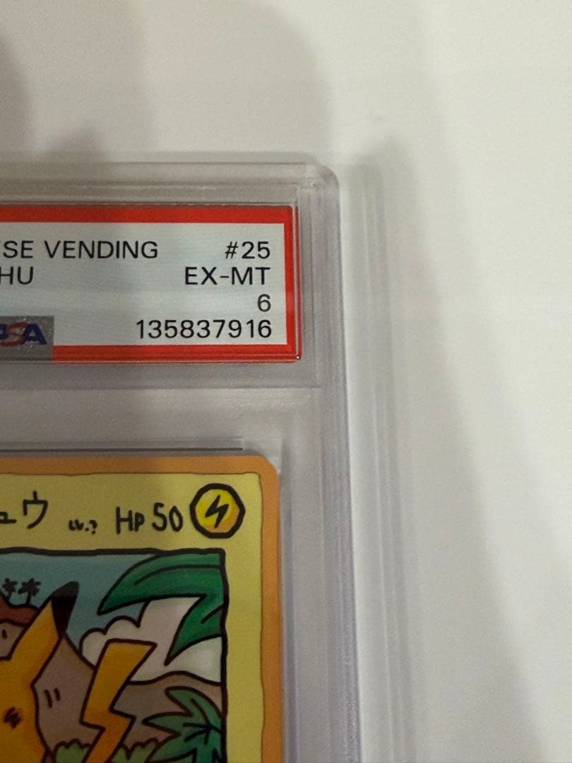 【PSA6】ポケモンカード オーヤマのピカチュウ 拡張シート第3弾(緑版)