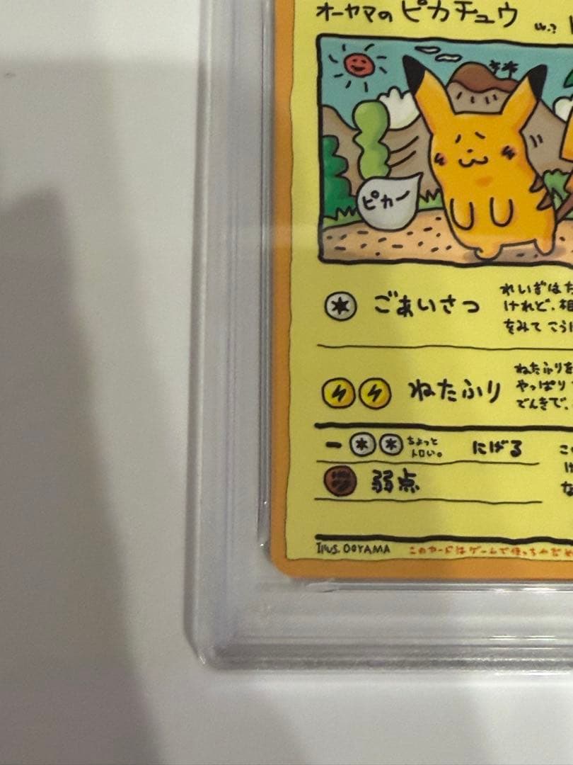 【PSA6】ポケモンカード オーヤマのピカチュウ 拡張シート第3弾(緑版)