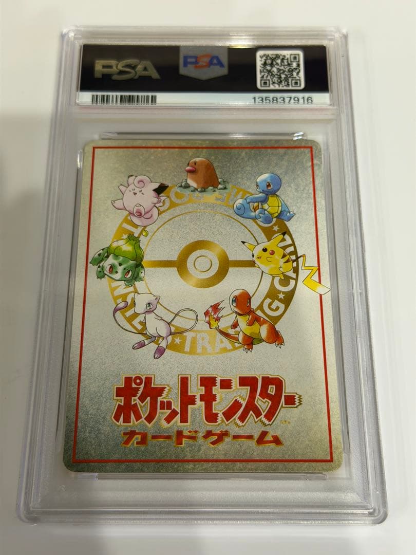 【PSA6】ポケモンカード オーヤマのピカチュウ 拡張シート第3弾(緑版)