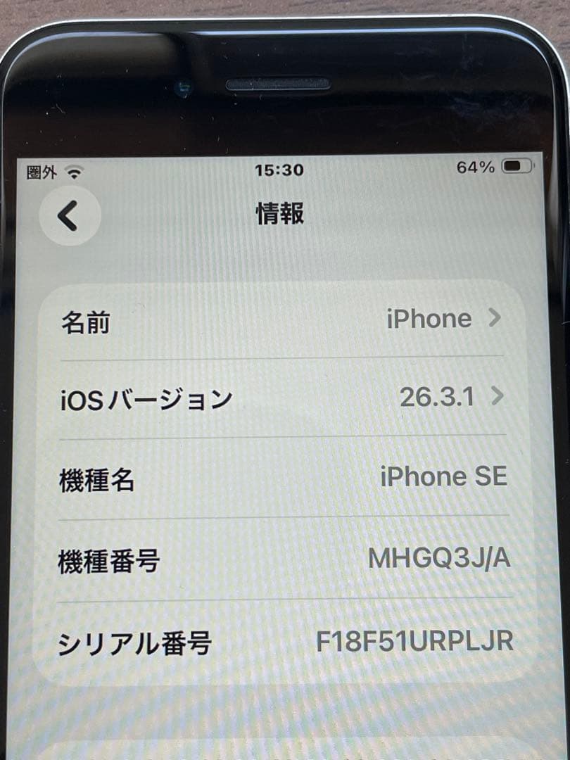 iPhone SE 第2世代 64GB ホワイトSIMフリー バッテリー82%