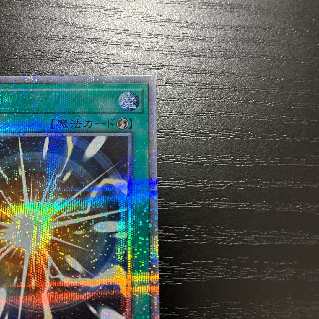 遊戯王　超融合　25thシークレットレア1枚