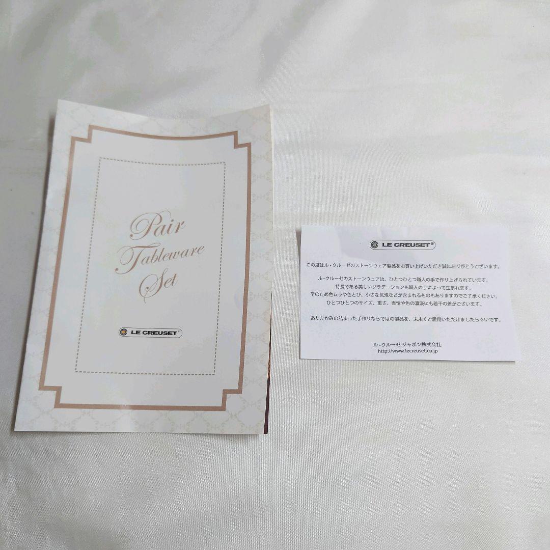 ルクルーゼ　ペア　テーブルウェアセット 　コースタルブルー　6点
