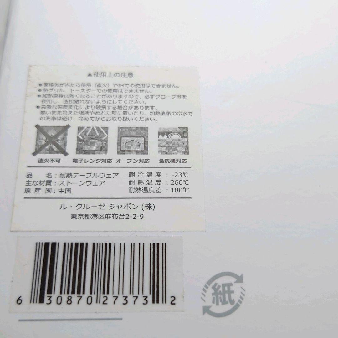 ルクルーゼ　ペア　テーブルウェアセット 　コースタルブルー　6点