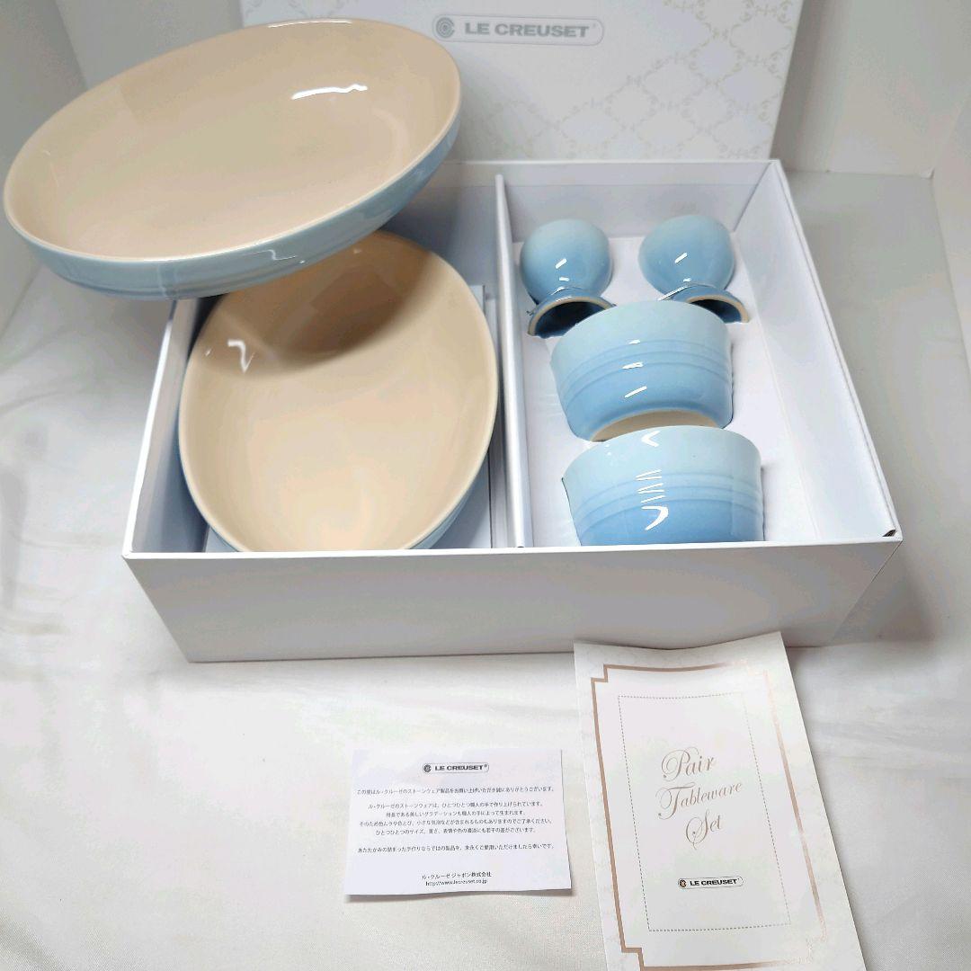 ルクルーゼ　ペア　テーブルウェアセット 　コースタルブルー　6点