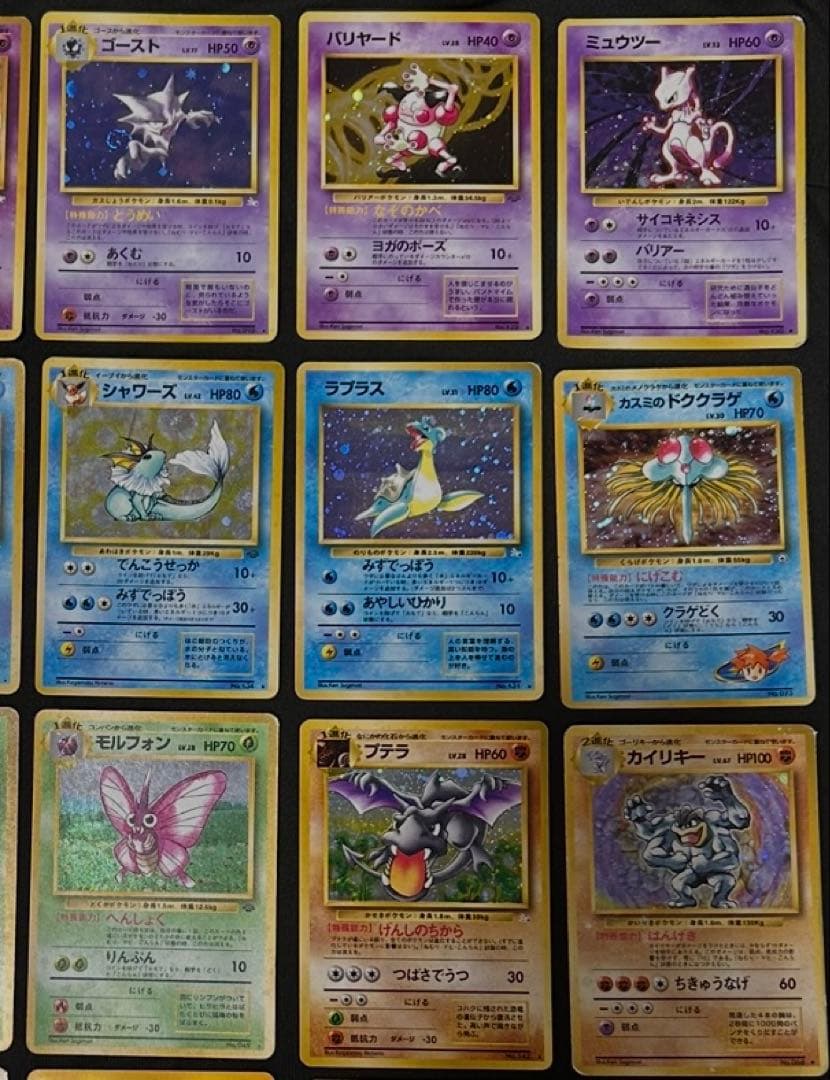 旧裏 eカード ポケモンカード 25枚