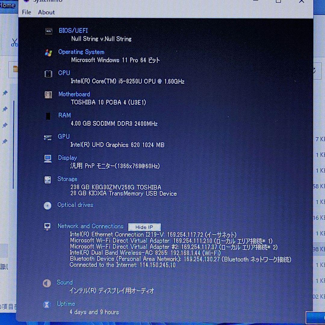 超お買い得❗ダイナブックノートパソコン❗Windows11＋８世代ｉ５＋SSD❗