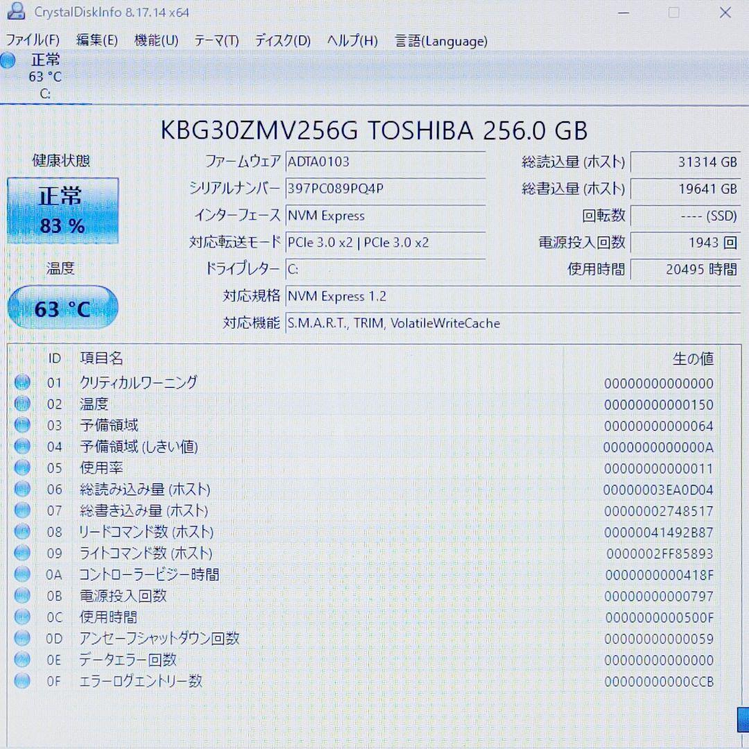 超お買い得❗ダイナブックノートパソコン❗Windows11＋８世代ｉ５＋SSD❗