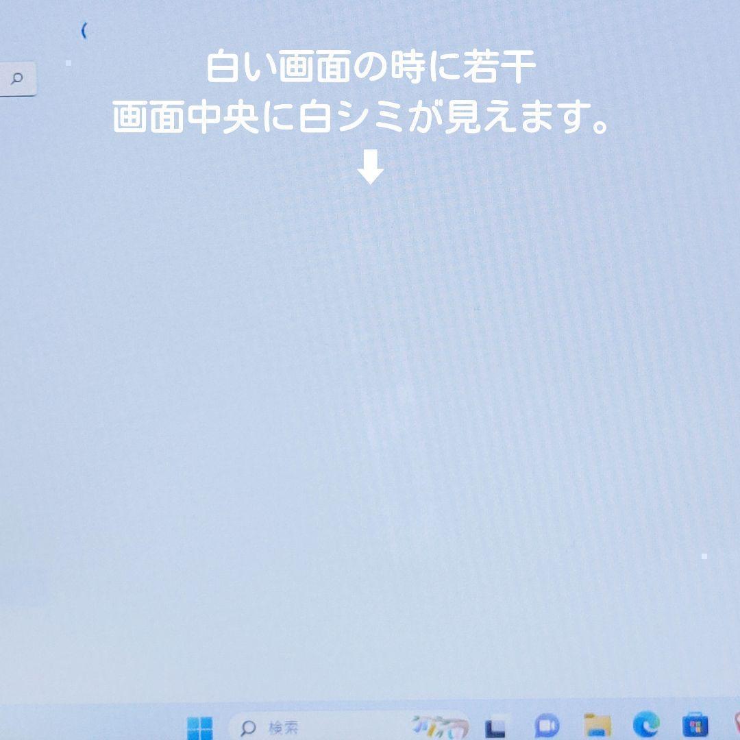 超お買い得❗ダイナブックノートパソコン❗Windows11＋８世代ｉ５＋SSD❗