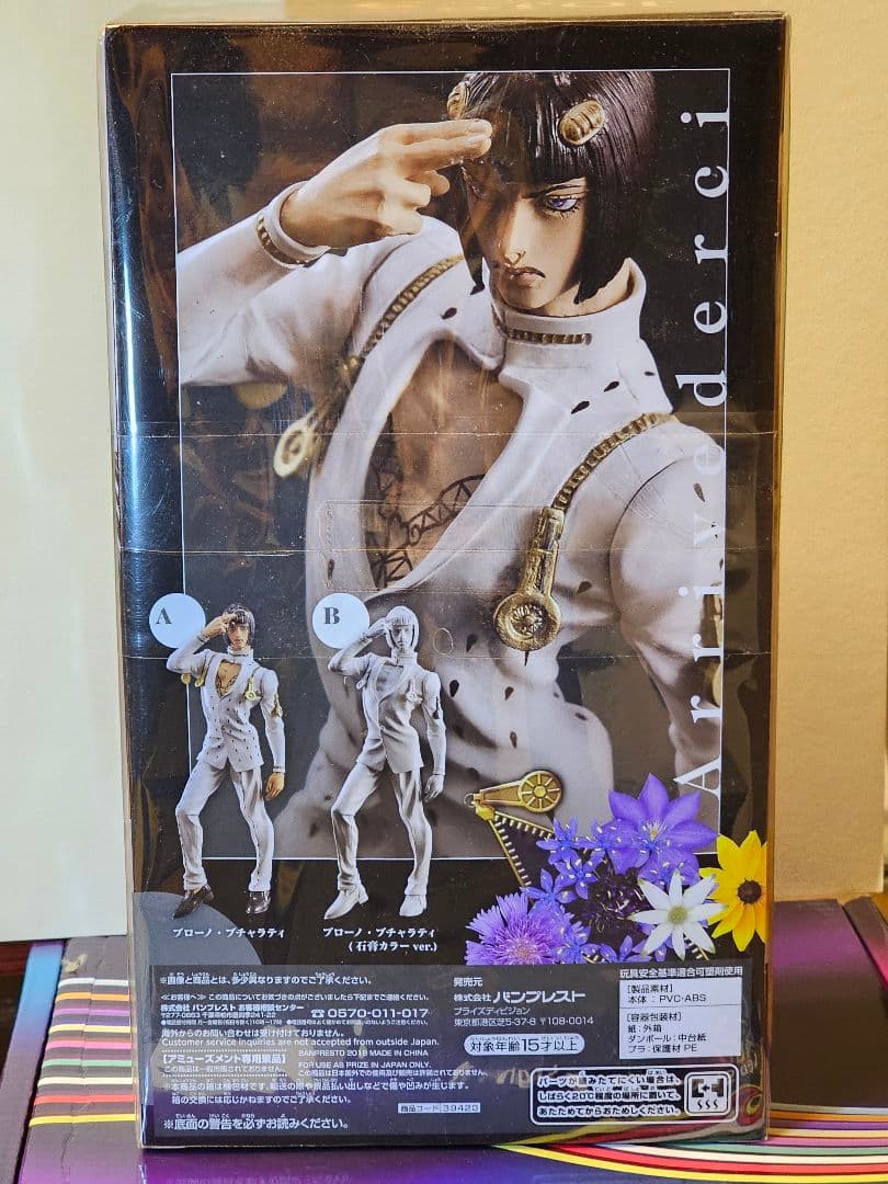 【未開封】ジョジョ ブチャラティ Arrivederci フィギュア プライズ
