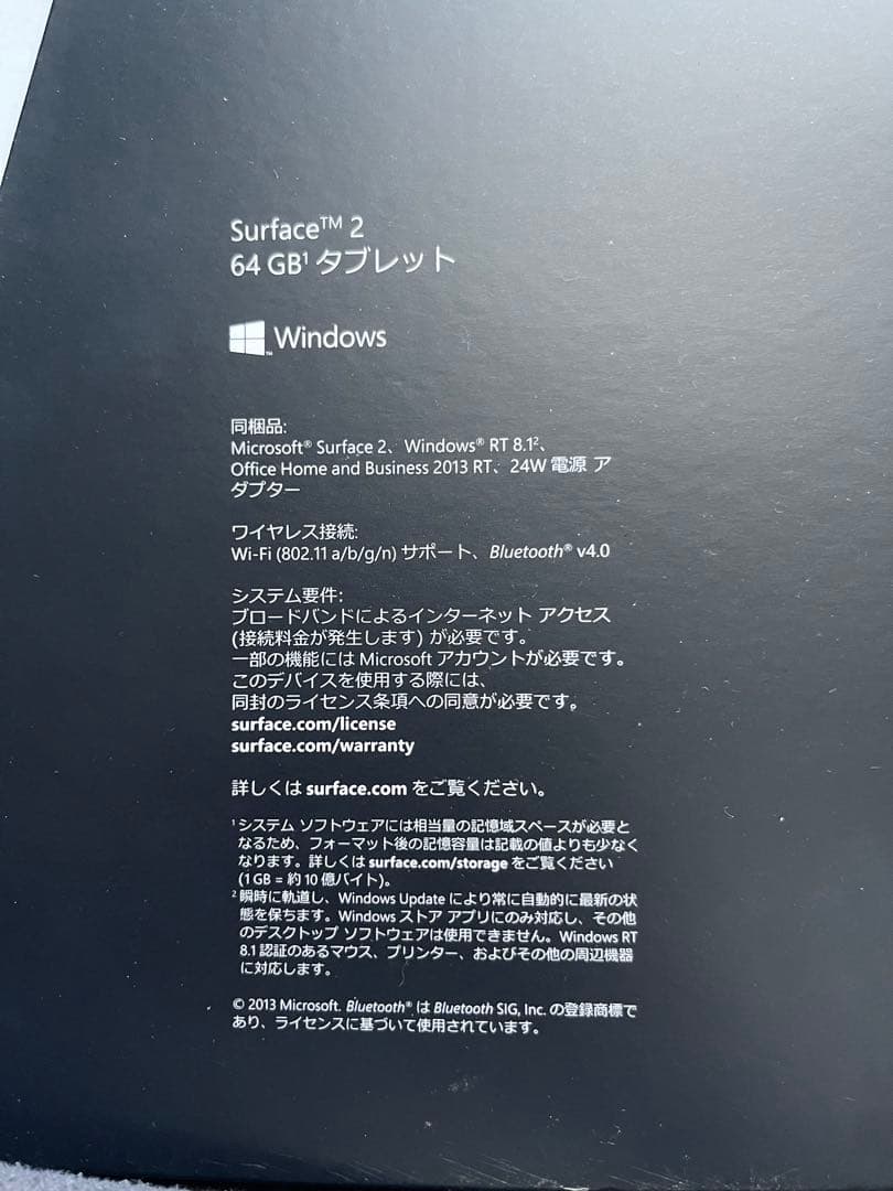 Microsoft Surface 2 1572 64GB キーボード箱付き