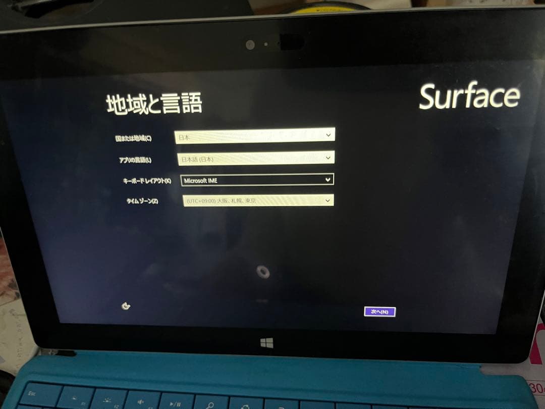 Microsoft Surface 2 1572 64GB キーボード箱付き