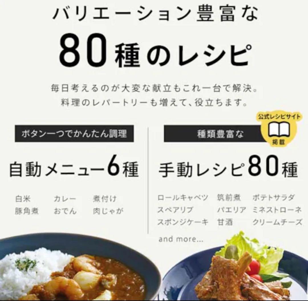 新品 未使用 売切 2025年 電気圧力鍋 PC-MB3-H アイリスオーヤマ