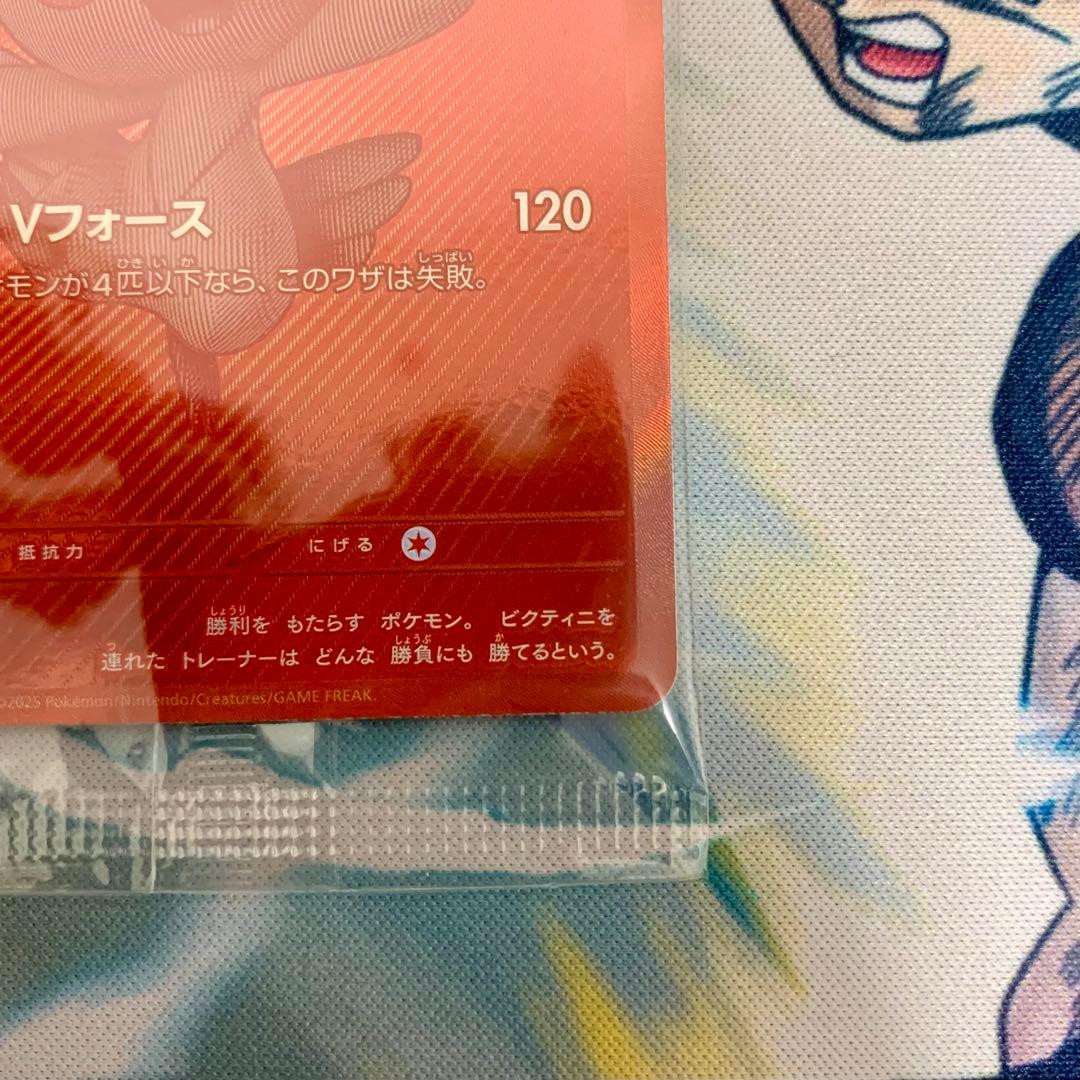 ポケモンカード　ビクティニ争奪戦　プロモ　ビクティニ　BWR　288/SV-P