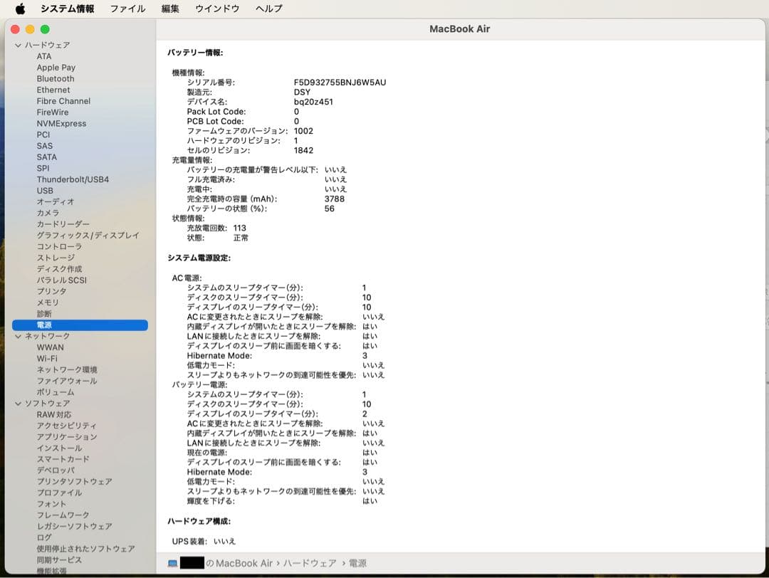 MacBook本体 MacBook Air Intel Core i5 13.3 inch
