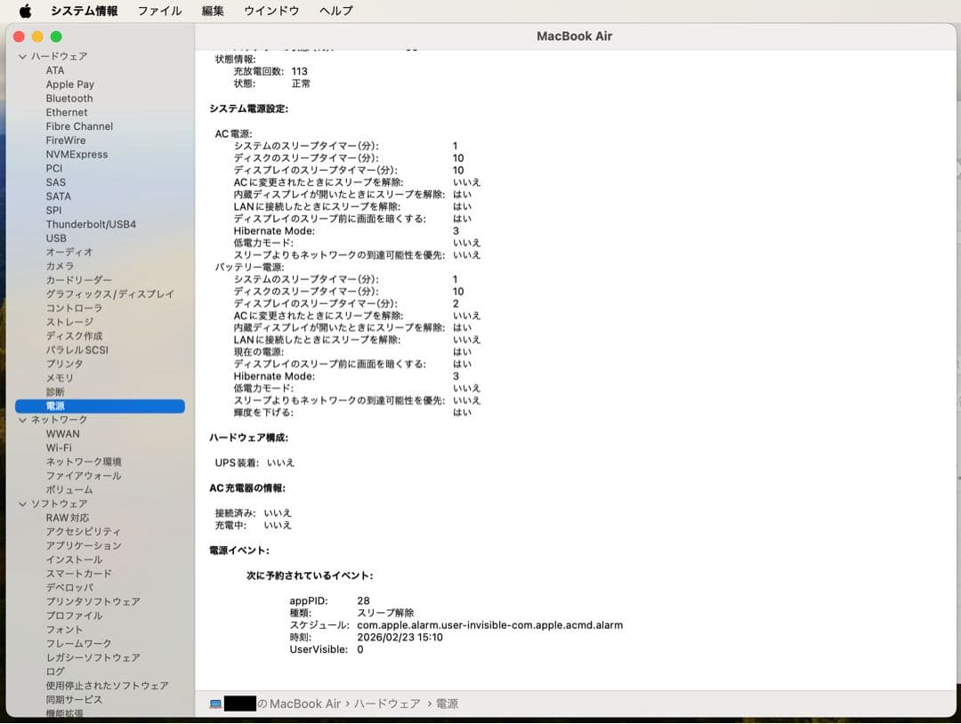 MacBook本体 MacBook Air Intel Core i5 13.3 inch