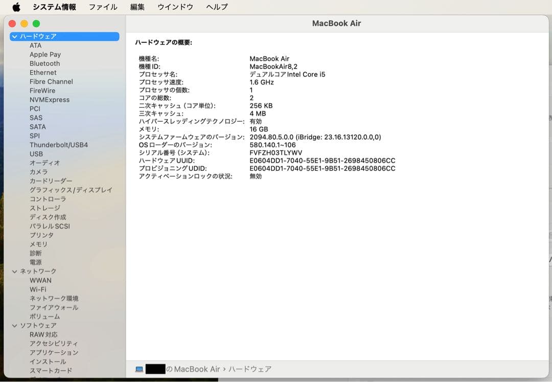 MacBook本体 MacBook Air Intel Core i5 13.3 inch