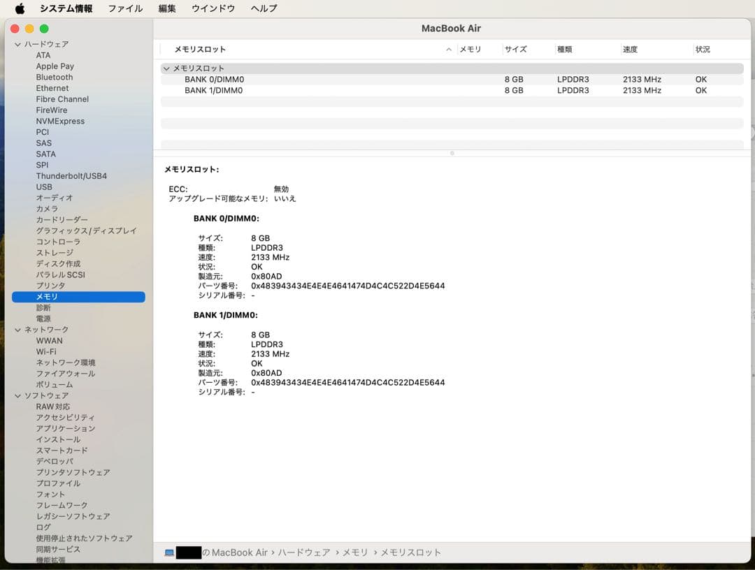 MacBook本体 MacBook Air Intel Core i5 13.3 inch