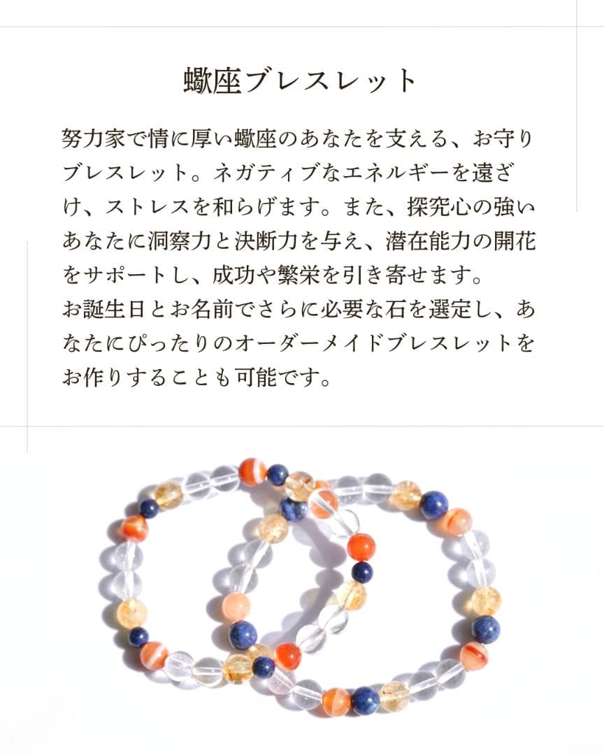 蠍座（さそり座） 星座ブレスレット ZEROSPOT®︎