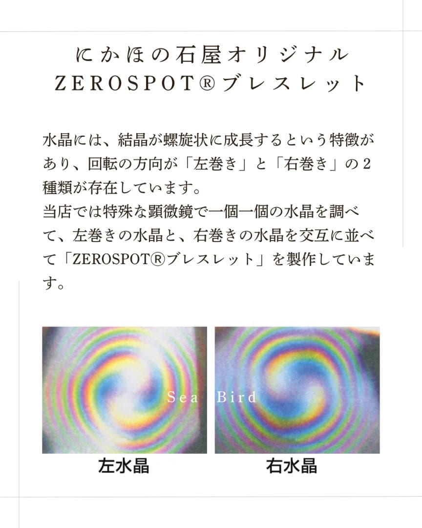 蠍座（さそり座） 星座ブレスレット ZEROSPOT®︎