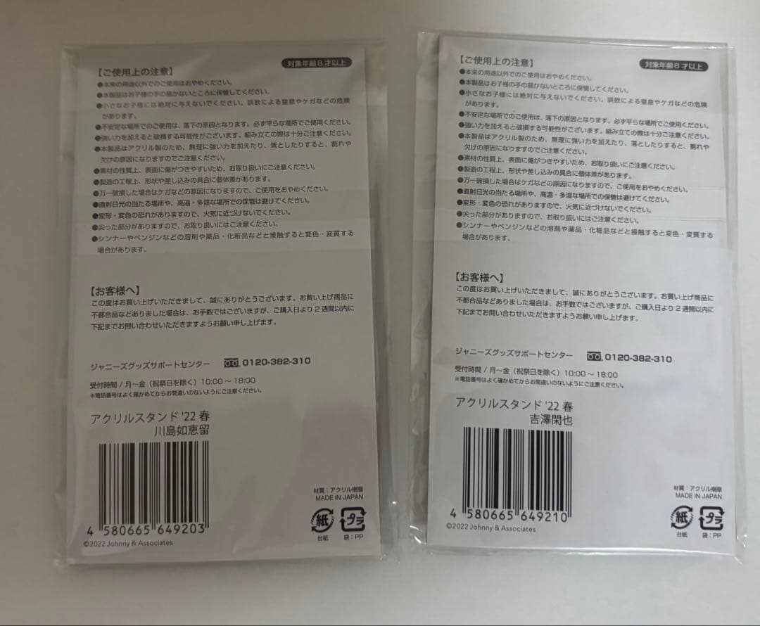 TravisJapan フーディー グッズまとめ売り トラジャ