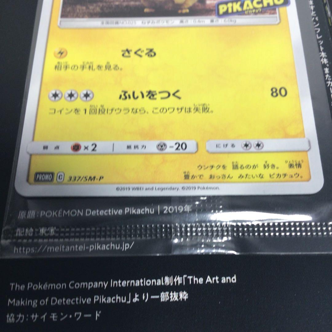 名探偵ピカチュウプロモ付パンフレットミュウPSA9 25thジャンボカードセット