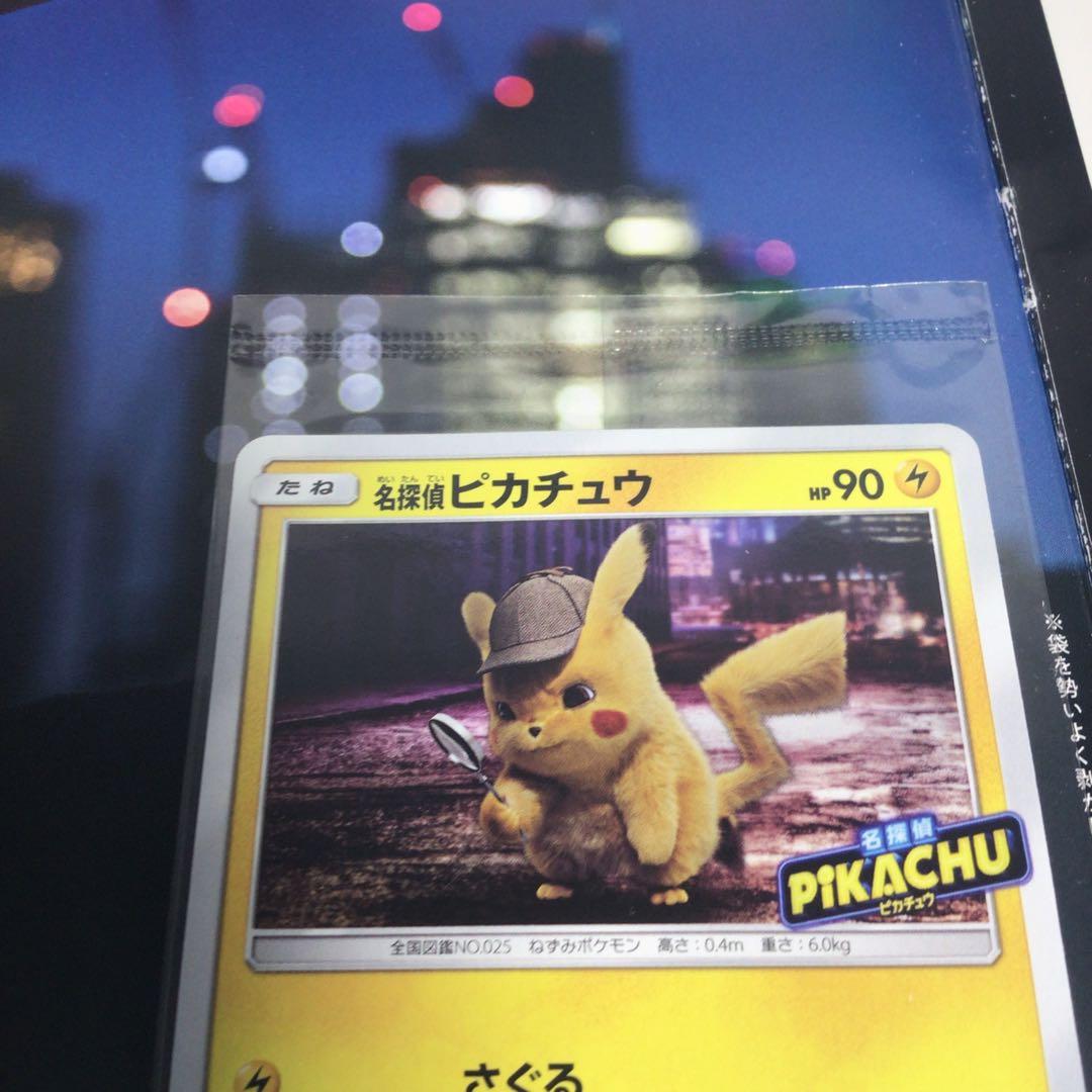 名探偵ピカチュウプロモ付パンフレットミュウPSA9 25thジャンボカードセット