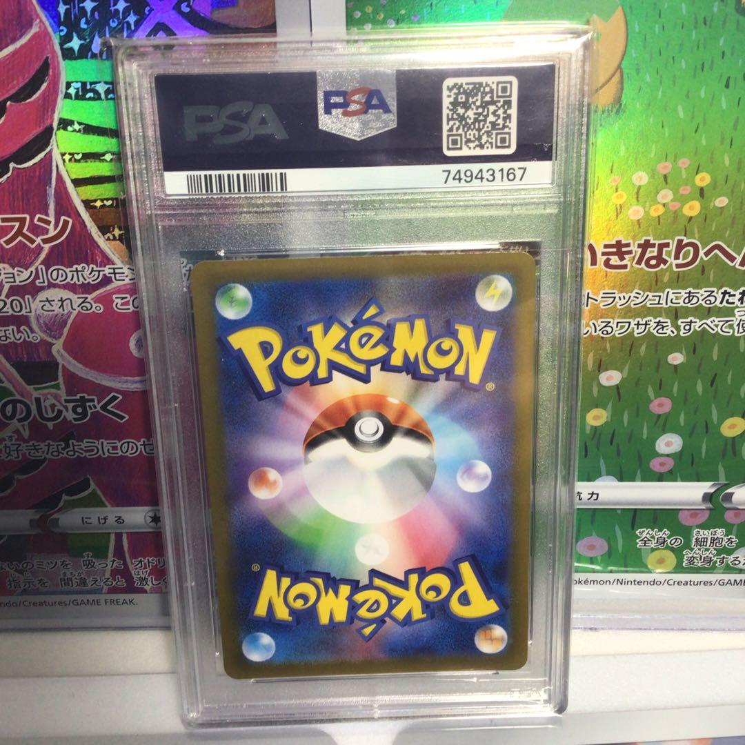 名探偵ピカチュウプロモ付パンフレットミュウPSA9 25thジャンボカードセット