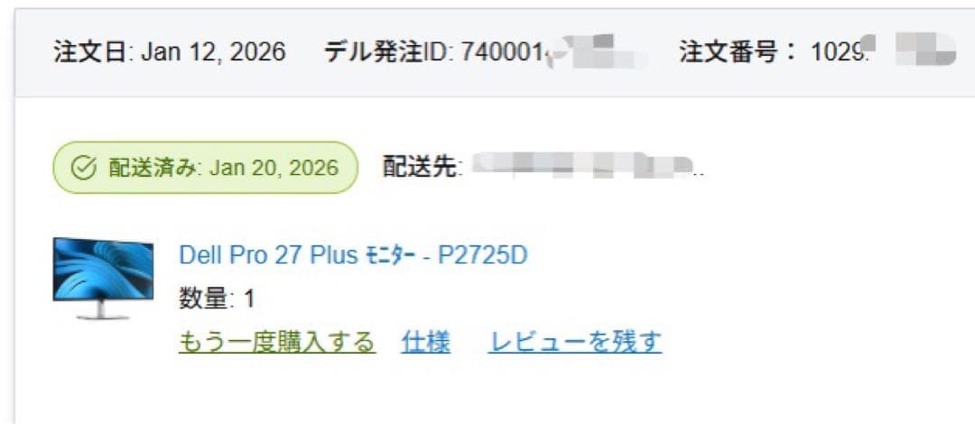 【未開封】Dell Pro 27 Plusモニター P2725D
