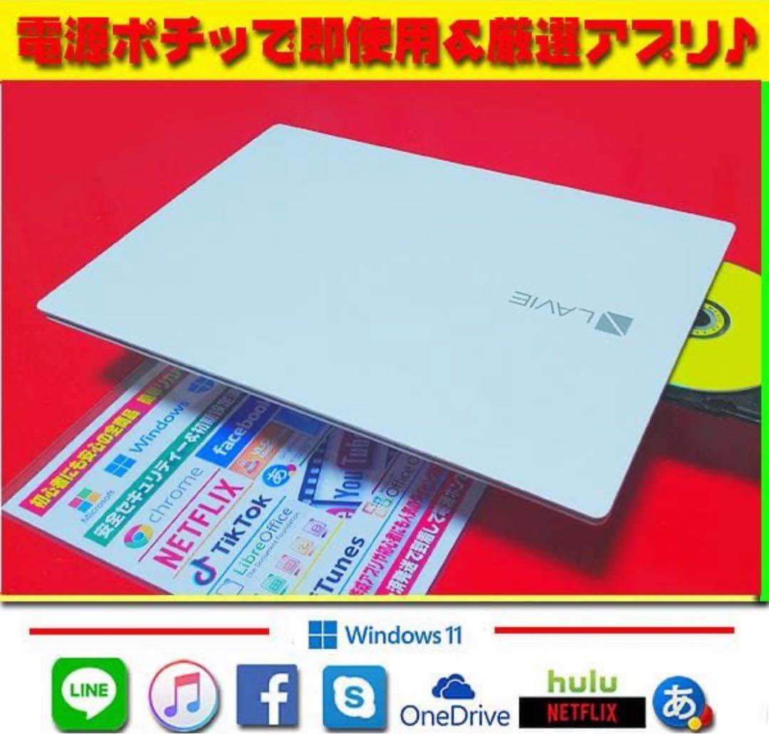 ☀高年式★最新Win11★8世代★特盛1000GB★安心リカバリ★オフィス★美品
