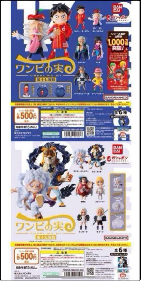 【限定】ONE PIECE ワンピの実　200体セット コンプ　ケース付き