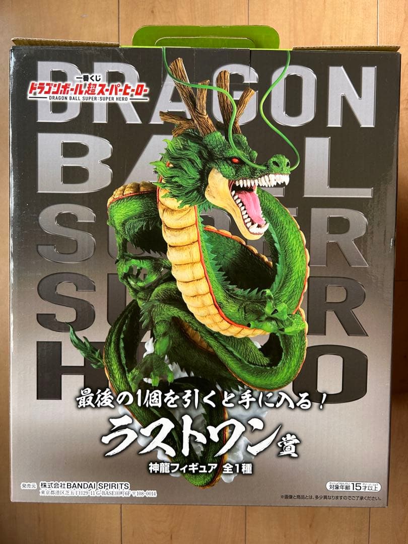 一番くじドラゴンボール 神龍フィギュア ラストワン賞 国内正規品