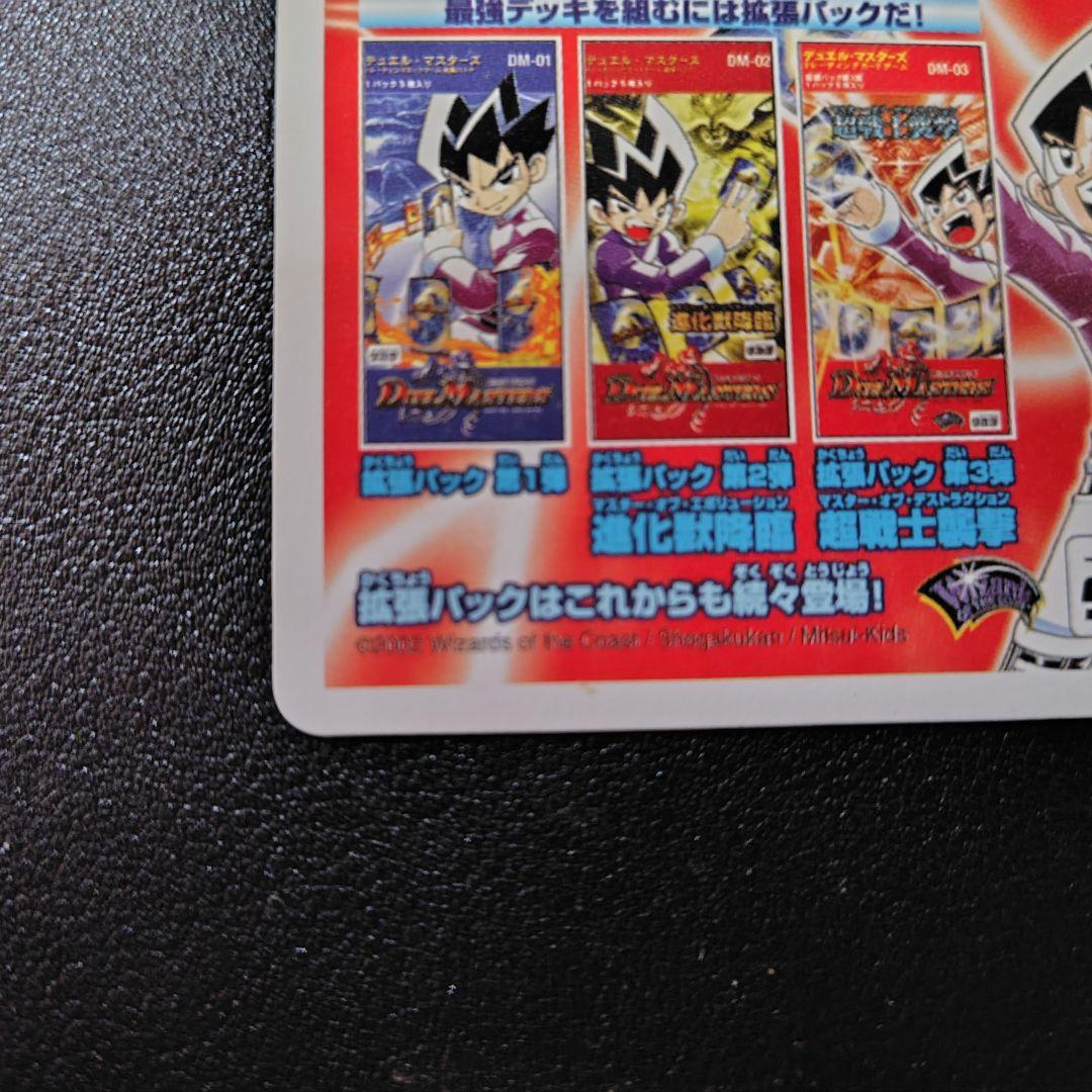 【特価】希少　バトルアリーナ　販促用限定カード　デュエマクラシック