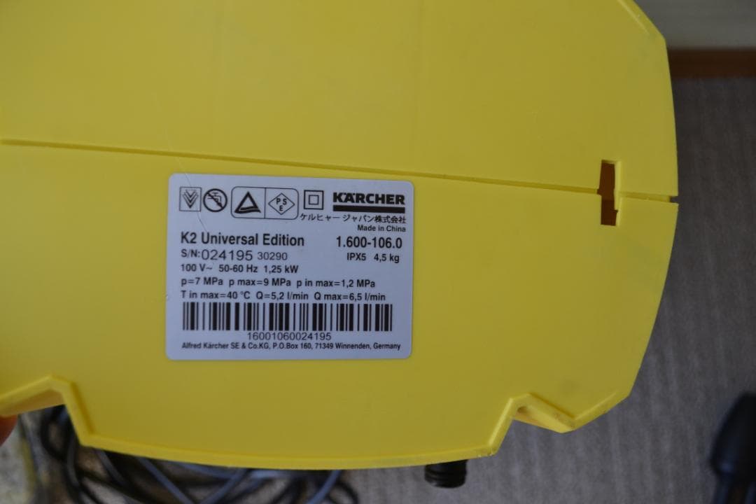 ケルヒャー（Karcher）家庭用高圧洗浄機K2Kユニバーサルエディション