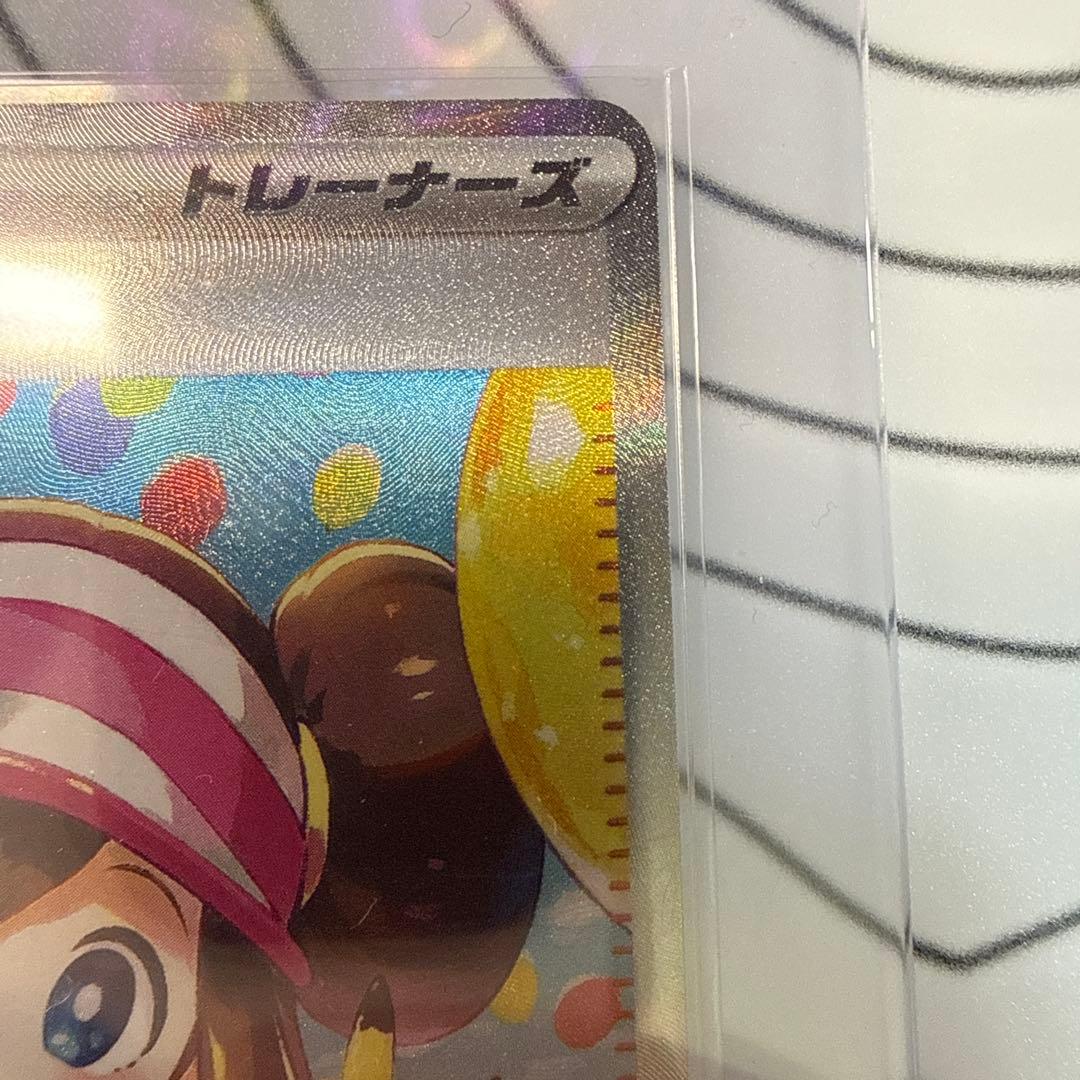 【美品】メイのはげまし　SAR　ムニキスゼロ　ポケモンカード