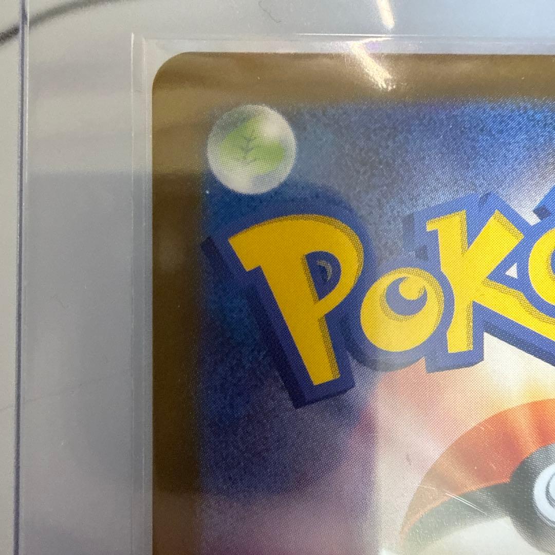 【美品】メイのはげまし　SAR　ムニキスゼロ　ポケモンカード