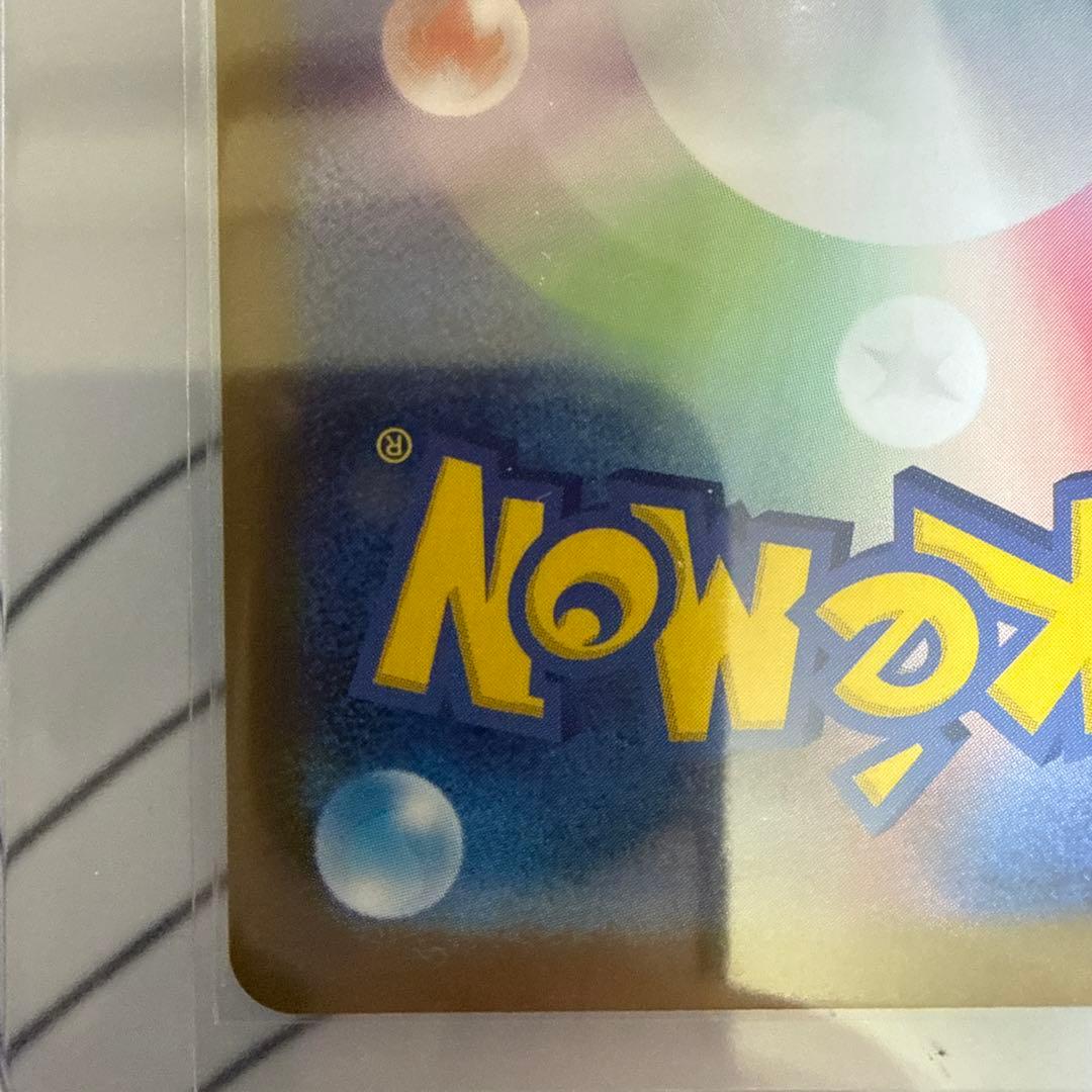 【美品】メイのはげまし　SAR　ムニキスゼロ　ポケモンカード