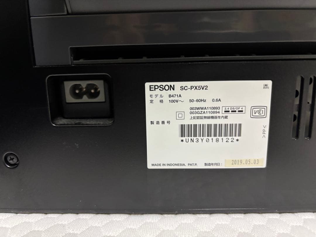 EPSON SC-PX5VII インクジェットプリンター 新品インク付き
