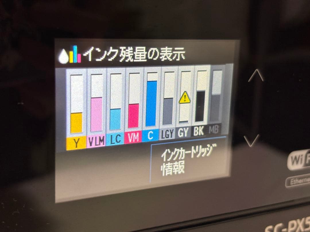 EPSON SC-PX5VII インクジェットプリンター 新品インク付き